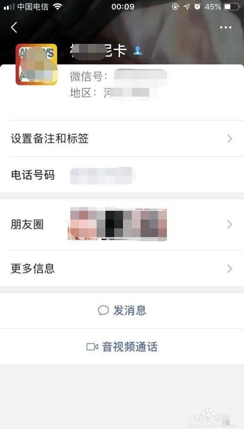微信泡泡视频删除