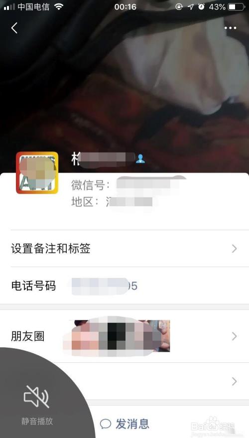 微信泡泡视频删除