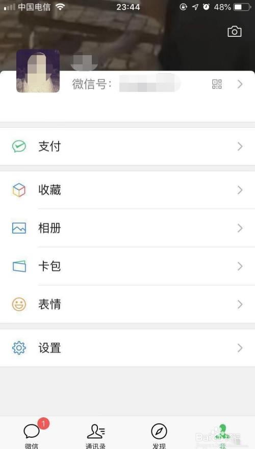 微信泡泡视频删除