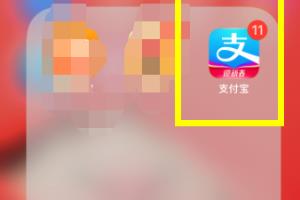 2019支付宝集五福 支付宝怎么扫描得到福卡.