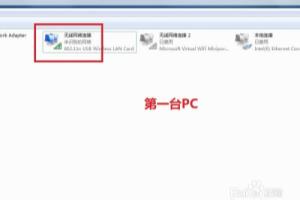 两个无线网卡通过同一路由传输数据的一种方法.