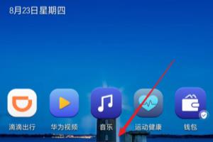 华为nova3i的刘海屏怎么关闭隐藏.