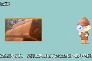 如何鉴别金丝檀木家具.