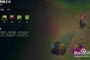 LOL荆棘之兴婕拉大乱斗怎么出装.