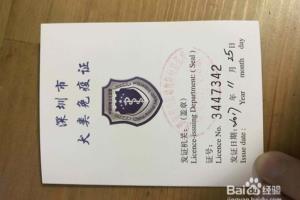 狗狗打狂犬疫苗注意事项.