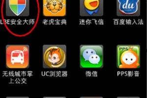 如何玩转LBE安全大师 管家 卫士？.
