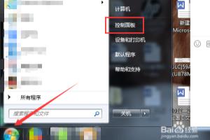 win7系统怎么更改鼠标指针大小.