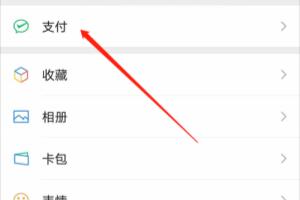 微信红包怎样提现到银行卡.