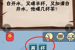 脑筋急转弯达人游戏Lv6旷世奇才537-542攻略.