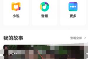 百度网盘怎样进行身份认证.