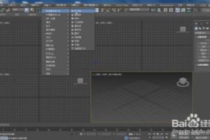 #视频征集1#3dmax2020如何组合模型场景.