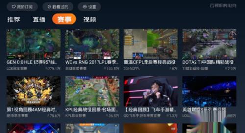 云视听虎电竞是什么?智能电视怎么安装?