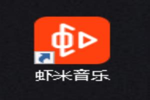虾米音乐如何查看歌词.