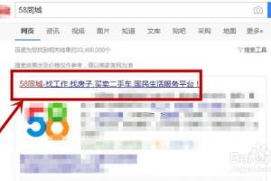 58同城如何联系客服反馈问题.