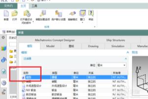 UG10.0如何测量不规则平面的面积？.