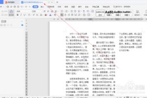 wps中如何设置页边距（28）.
