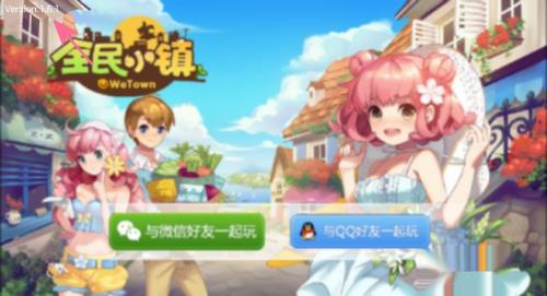 全民小镇登陆提示网络不通畅怎么办?