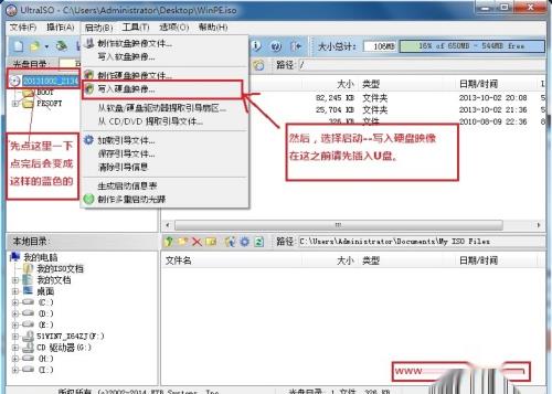 新机装系统Win7教程(2014)