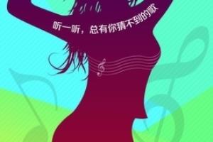 疯狂猜歌青春的记忆4个字答案完整版.