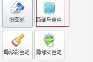 马赛克是什么意思？怎么简单打马赛克？.