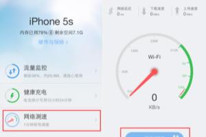 PK附近的网速--管家玩乐再升级.