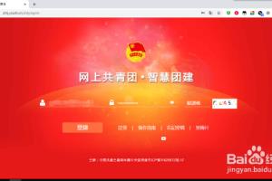 如何撤销团组织关系转接申请.