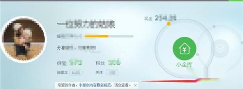 百度财富值如何兑换礼品?