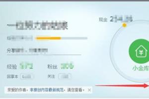百度财富值如何兑换礼品？.