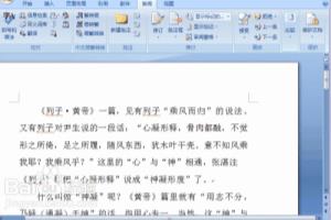 word 2007的修订和批注功能如何使用.