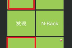 记忆力训练游戏怎么玩.