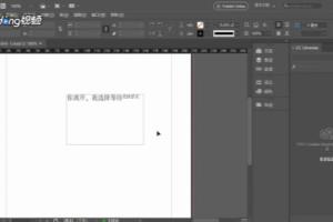 InDesign中如何对不同大小字符的对齐.