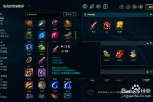 LOL7.21版本暴走萝莉金克丝怎么出装.