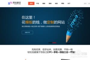 怎么一键搭键网站？.