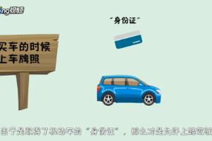 没居住证怎么快速上牌.