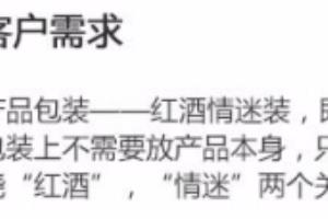 用PS设计红酒包装盒封面图片效果.
