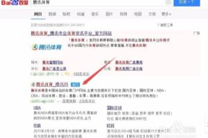 如何开通腾讯体育会员？.