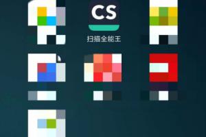 如何使用全能扫描全能王操作.