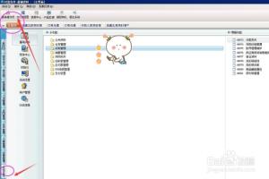 财务软件中，付款条件怎么新增呢？（付款条件）.