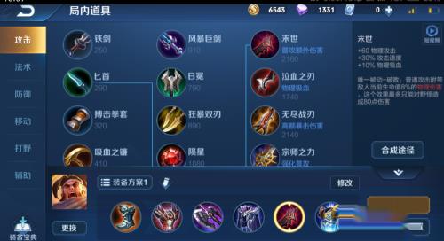 王者荣耀S15赛季程苏烈如何出装铭文推荐