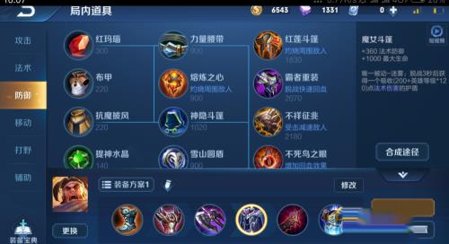 王者荣耀S15赛季程苏烈如何出装铭文推荐