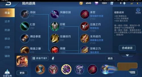 王者荣耀S15赛季程苏烈如何出装铭文推荐