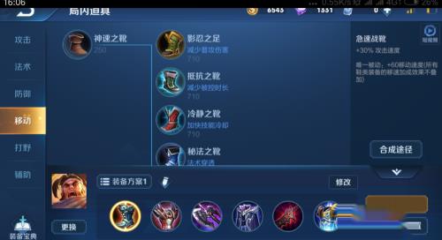 王者荣耀S15赛季程苏烈如何出装铭文推荐