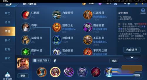 王者荣耀S15赛季程苏烈如何出装铭文推荐