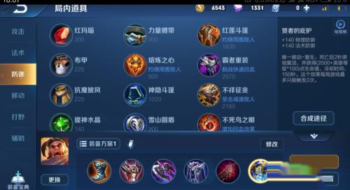 王者荣耀S15赛季程苏烈如何出装铭文推荐