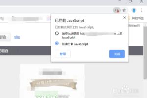未在白名单中设置该域名对JS组件的访问权限.