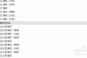 水平向外扫光蓝白柱状出现效果怎样设计.