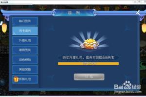 倩女幽魂手游怎样获取更多元宝？.