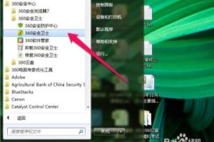 如何检测并优化电脑系统运行状况_360安全卫士.