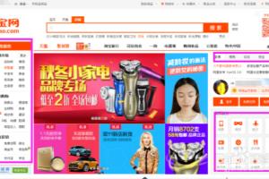 怎样在网上买到便宜又好的商品！.