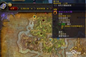 魔兽7.0世界任务沃洛伦船长在哪.
